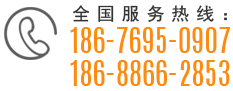 热线服务电话:18688662853